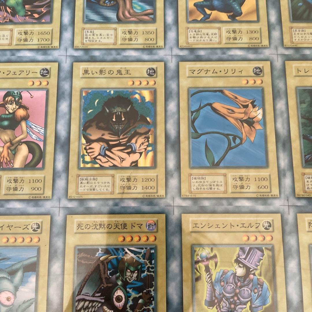 遊戯王 アンカットシート 激レア vol4