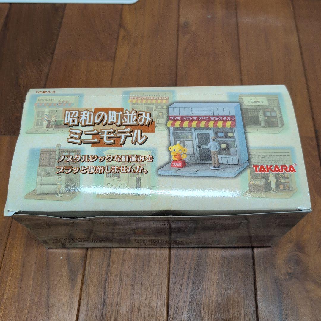 TAKARA 昭和の町並みミニモデル