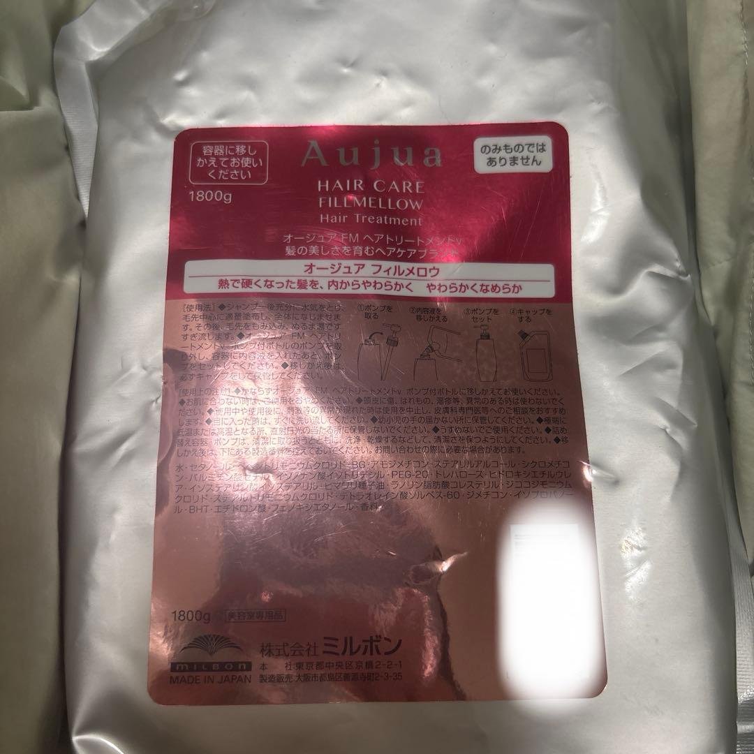オージュア フィルメロウ　トリートメント1800g 詰め替え