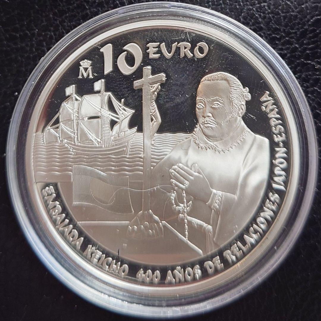 2013年 スペイン銀貨 10ユーロ 慶長遣欧使節団400周年記念銀貨SV925 日本 スペイン 交流400周年 2013貨幣セット 慶長遣欧使節訪西 平成25年