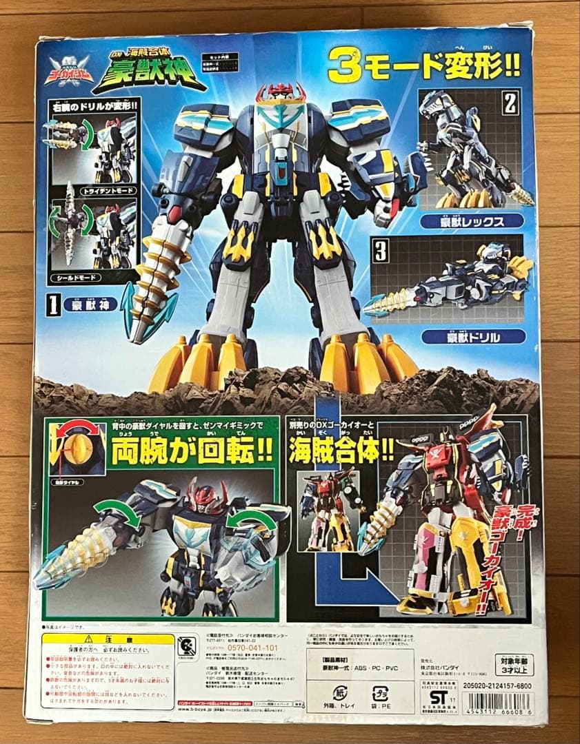 箱あり】DX豪獣神 海賊合体 ゴーカイジャー - メルカリ