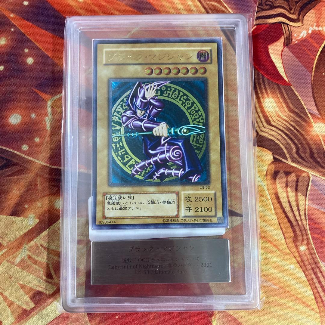 ARS9　遊戯王　レリーフ　ブラックマジシャン　ブラック・マジシャン　PSA9