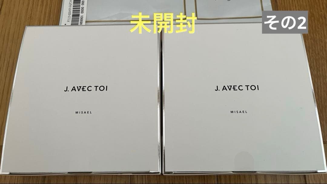 J AVEC TOI 化粧下地 MISEAL III 15g×3 2箱セット