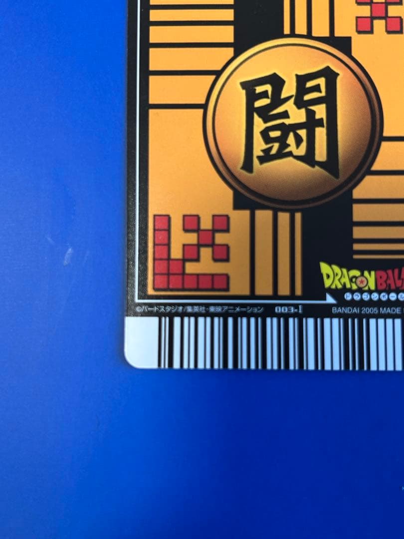 データカードダス ドラゴンボール爆レア 孫悟空の通販はau PAY