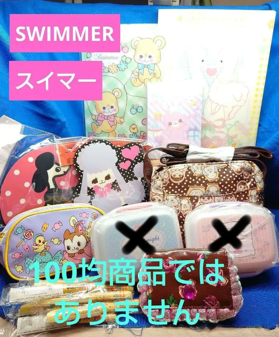 平成レトロ SWIMMER スイマー ポーチなど 多数おまとめ - メルカリ