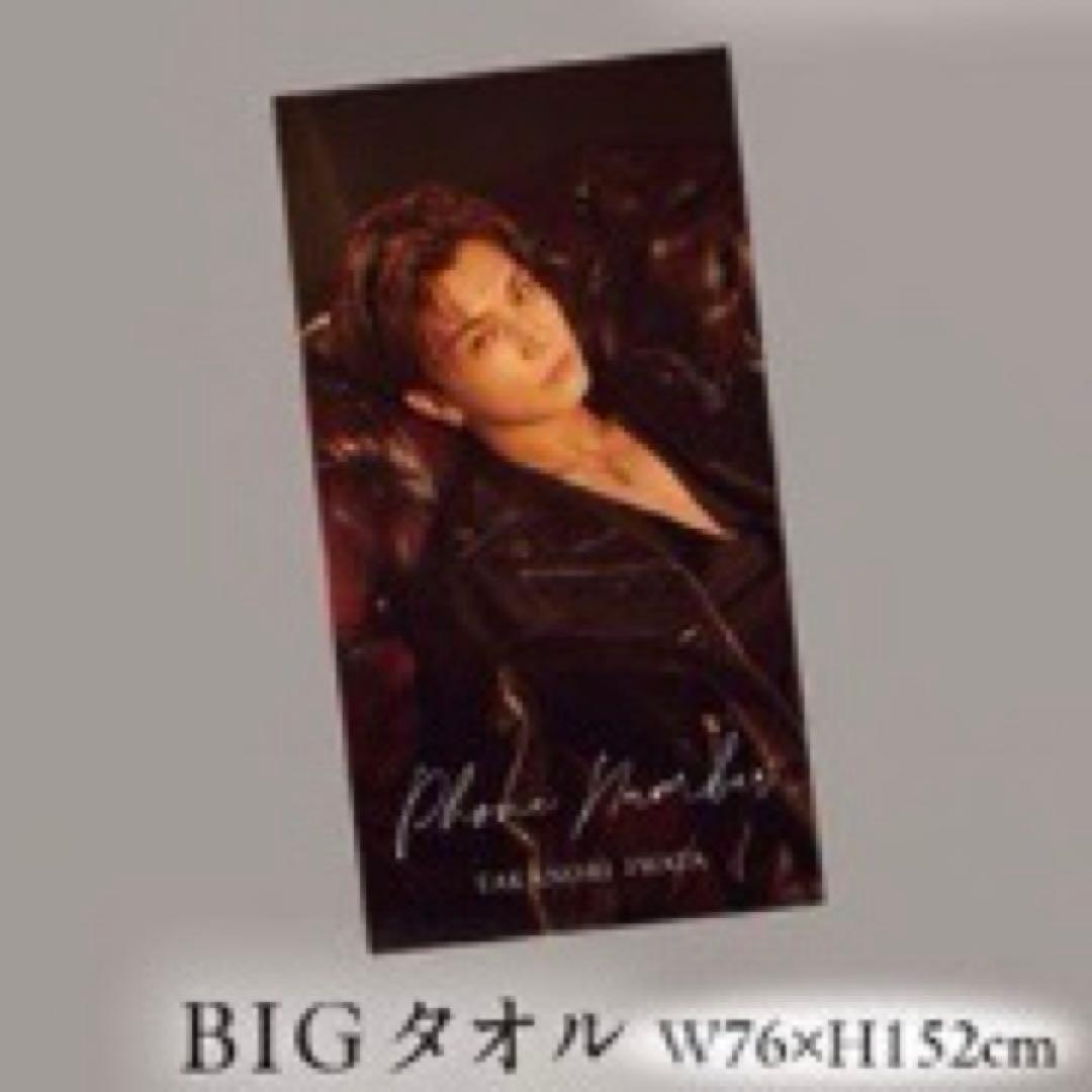 岩田剛典 BIGタオル PhoneNumber ビッグタオル 渋谷 POP UP - メルカリ