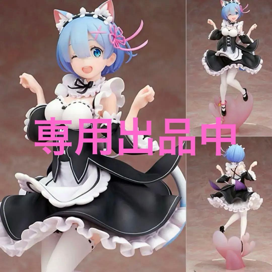 Re：ゼロ レム ネコミミ フィギュア アルファオメガ アルター メガハウス