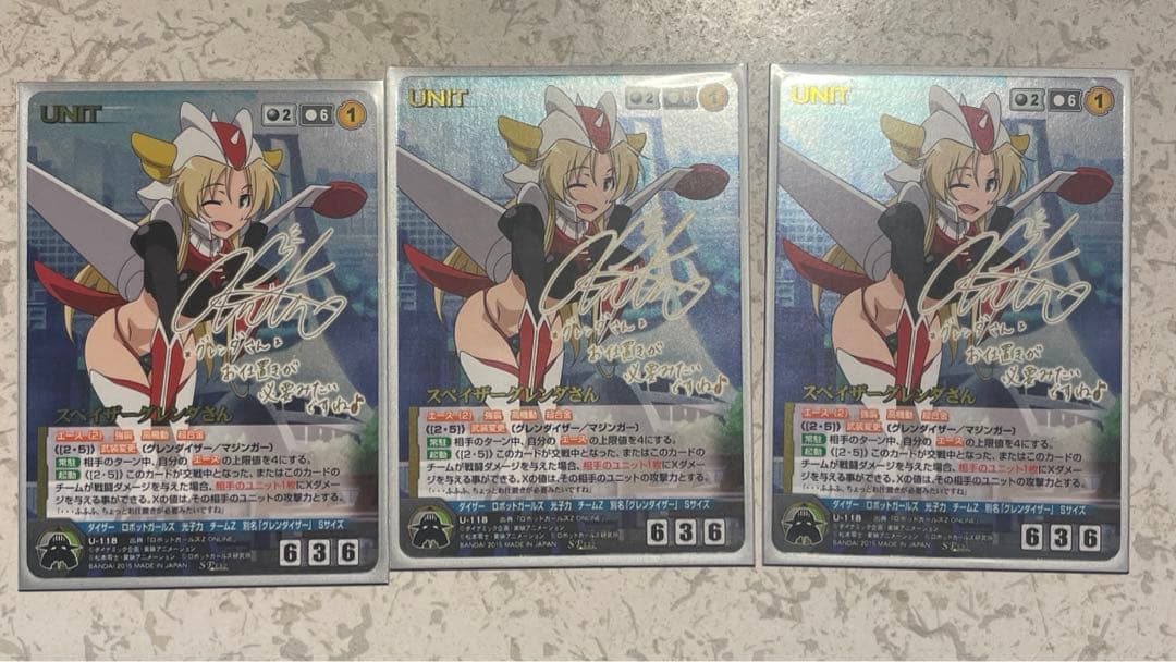 スペイザーグレンダさん3枚