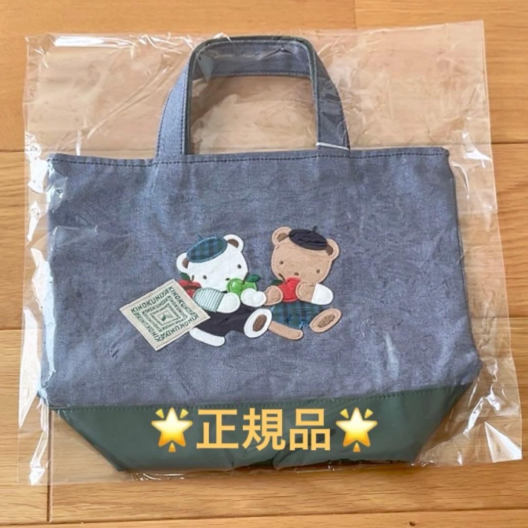 【正規品】【新品タグ付】紀ノ国屋 × familiar バッグ　◆完売品