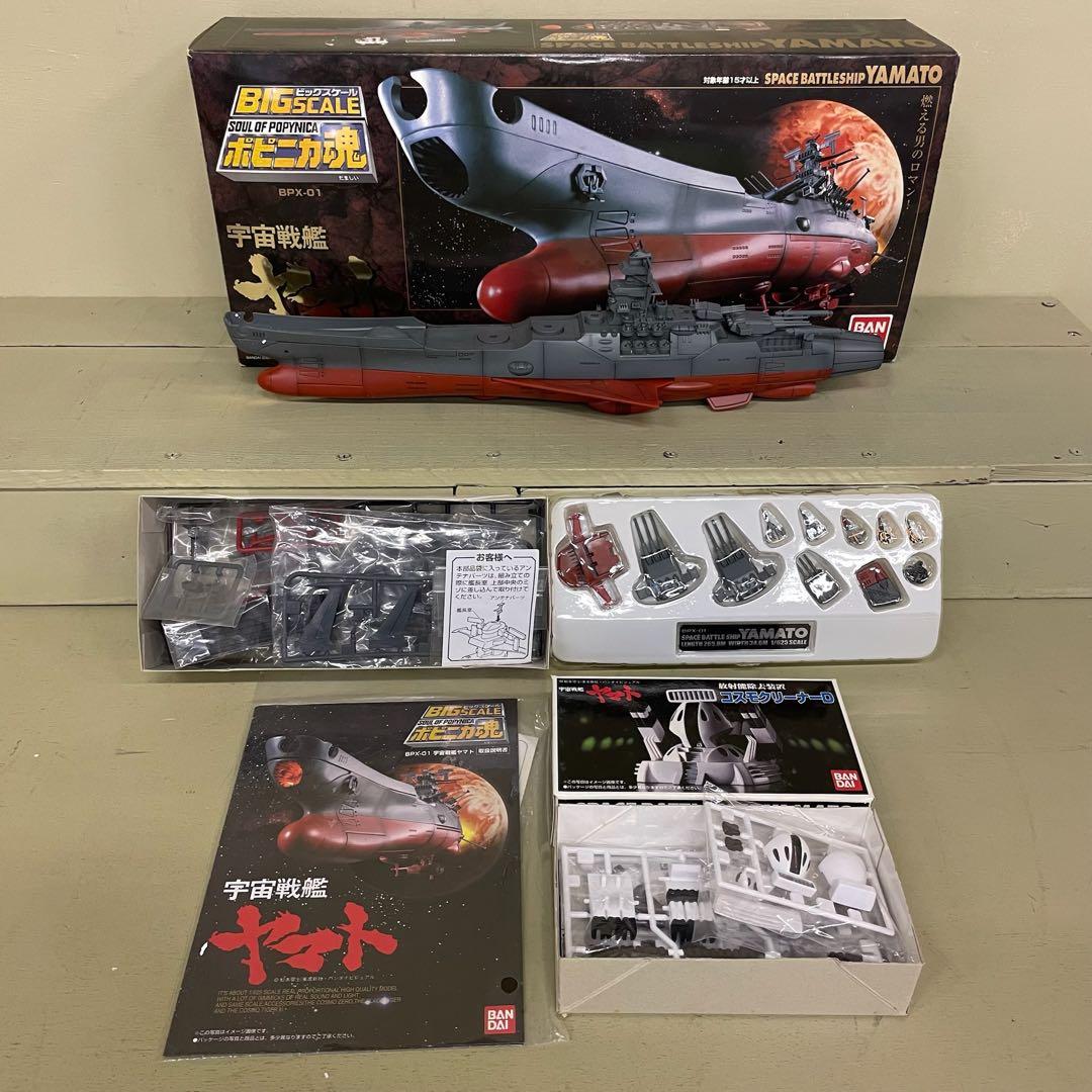 FME015 ポピニカ魂 BPX-01 宇宙戦艦ヤマト Amazon | TAMASHII NATIONS ポピニカ魂 宇宙戦艦ヤマト(再販
