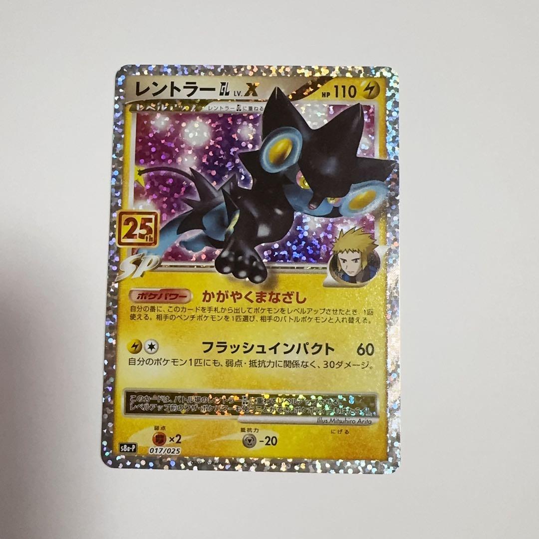 レントラーGL s8a-P 017/025 ポケモンカード - メルカリ