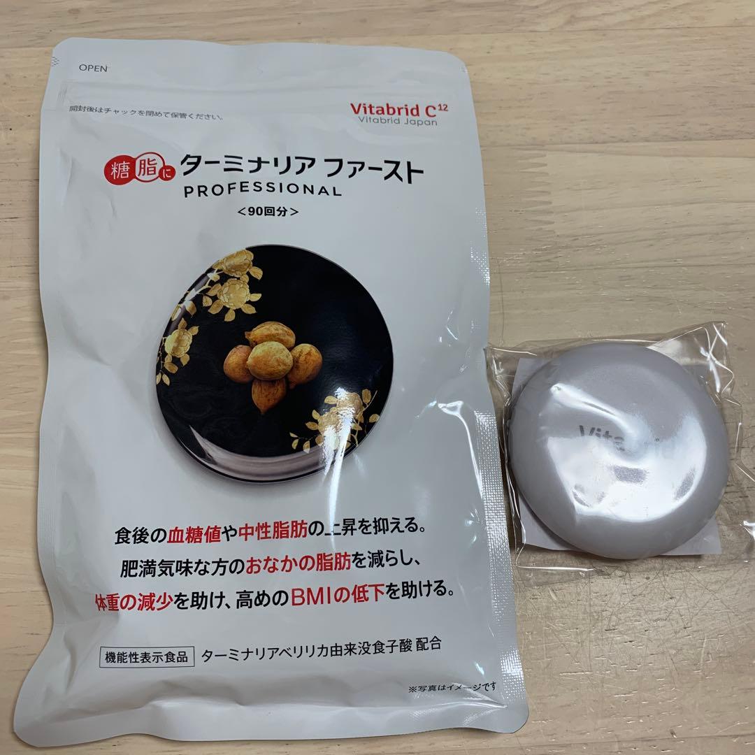 ターミナリアファーストプロフェッショナル 360粒　90回分サプリケース付き