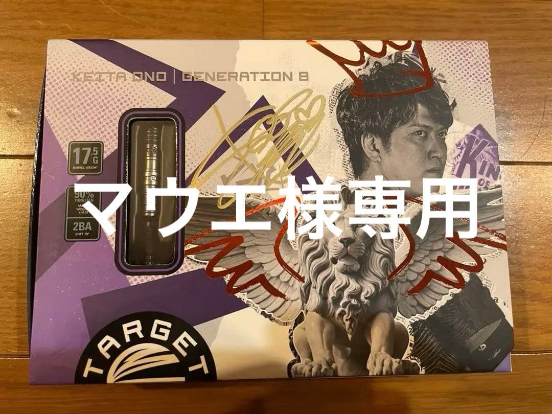 TARGET SOLO(ソロ) G8 S-DARTS限定品 小野恵太モデル - メルカリ
