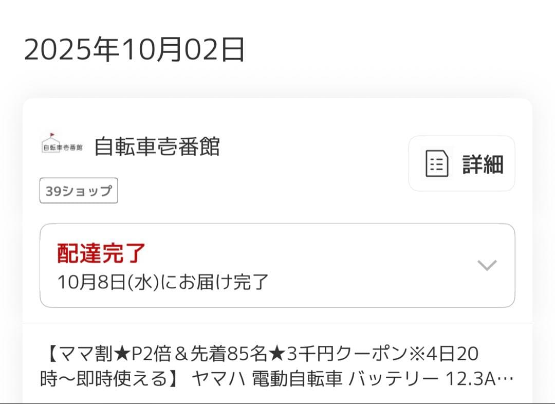 Masashiさん専用 ヤマハ(YAMAHA) ヤマハPAS専用 12.3Ah