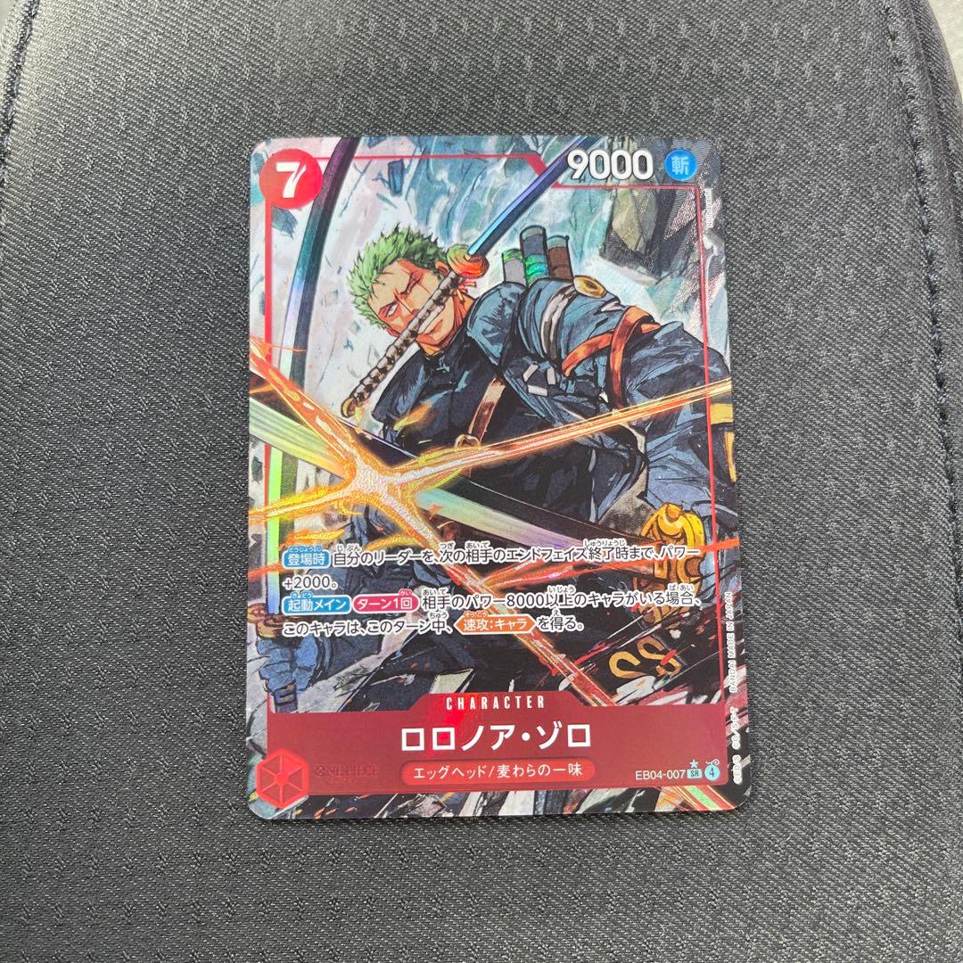 ワンピースカード　エッグヘッド　ロロノア・ゾロ SRパラレル ロロノア・ゾロ SR パラレル】 (EB04-007) エクストラブースター