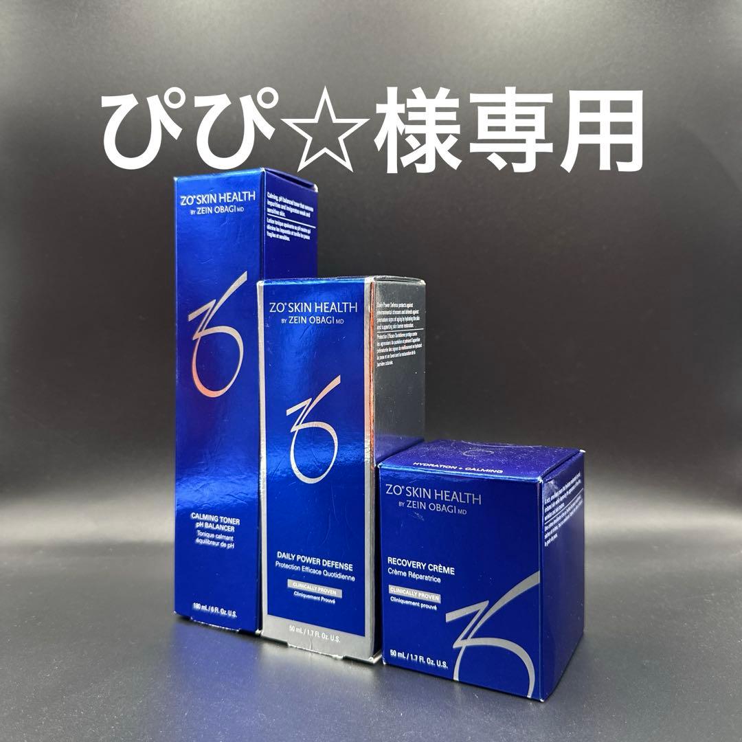 ぴぴ☆様専用 ゼオスキンヘルス3点セット - メルカリ