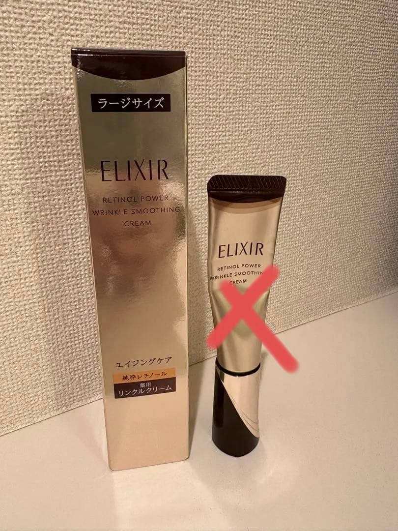 エリクシール＊リンクルクリーム