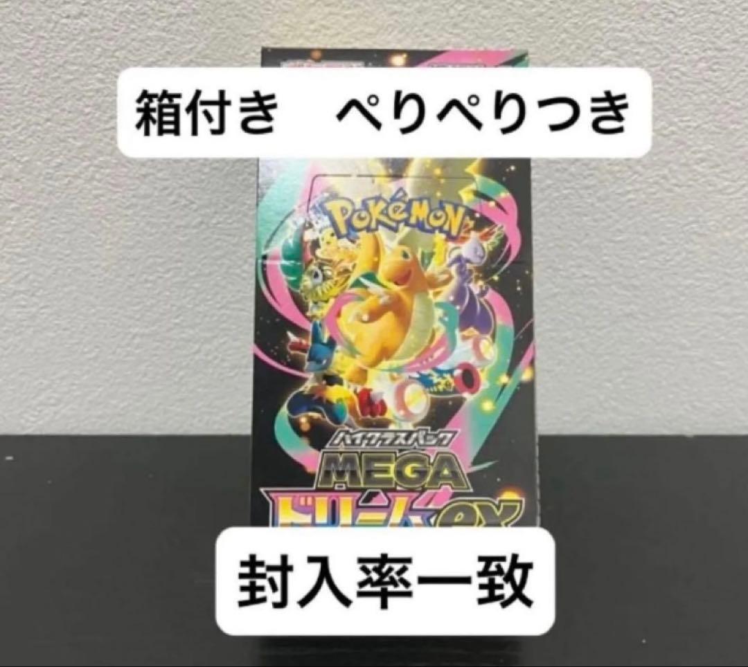 封入率一致 メガドリームex 1box シュリンクなし ぺりぺりなし - メルカリ