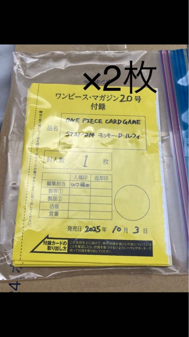 ONE PIECE magazine Vol.20 特典プロモルフィ 2枚セット - メルカリ