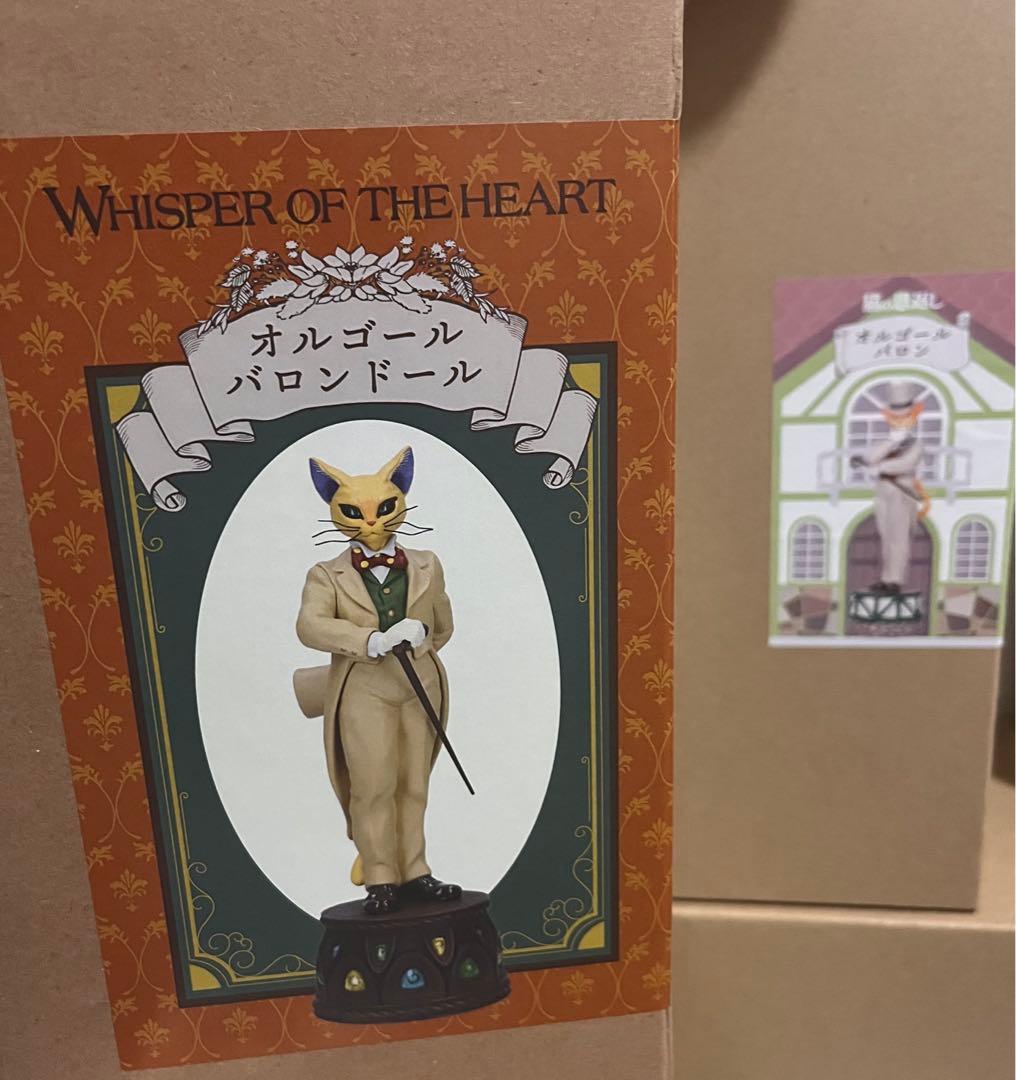 耳をすませば オルゴール バロンドール 猫の恩返し ジブリ 地球屋