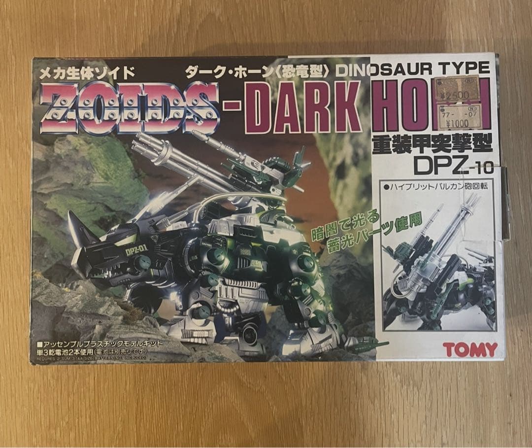 メカ生体ゾイド ダーク・ホーン〈恐竜型〉DPZ-10（当時物）