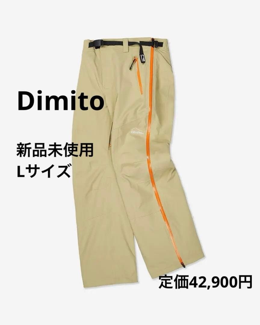新品 Dimito LEVEL 2L FULL ZIP PANTS Lサイズ