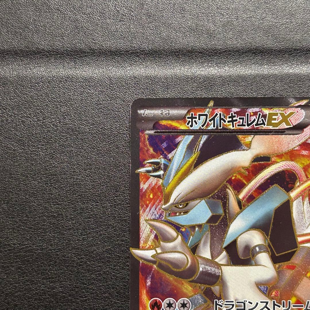 ホワイトキュレムEX SR 180HP ポケモンカード - メルカリ