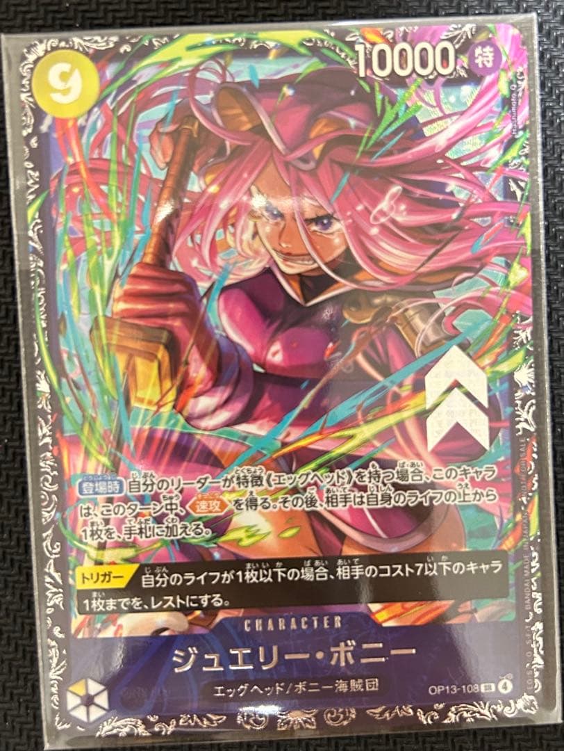 （当日発送）　ワンピースカード ボニー フラシ　プロモ　フラグシップ