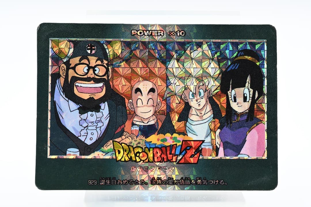 ドラゴンボールZ　スーパーパワーシステム21　誕生日おめでとう。929