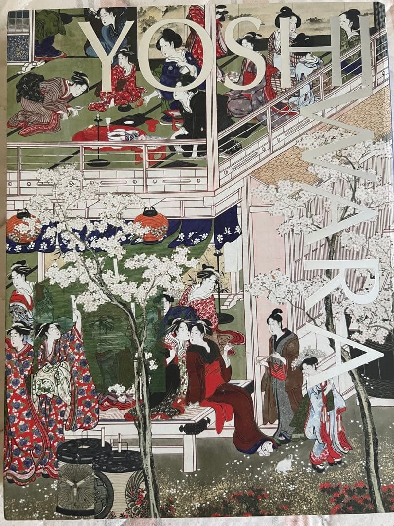 大吉原展 YOSHIWARA 図録　東京藝術大学 浮世絵　花魁　遊女　べらぼう レビュー】「文化の発信地」なのか「苦界」なのか 吉原の全貌を一気