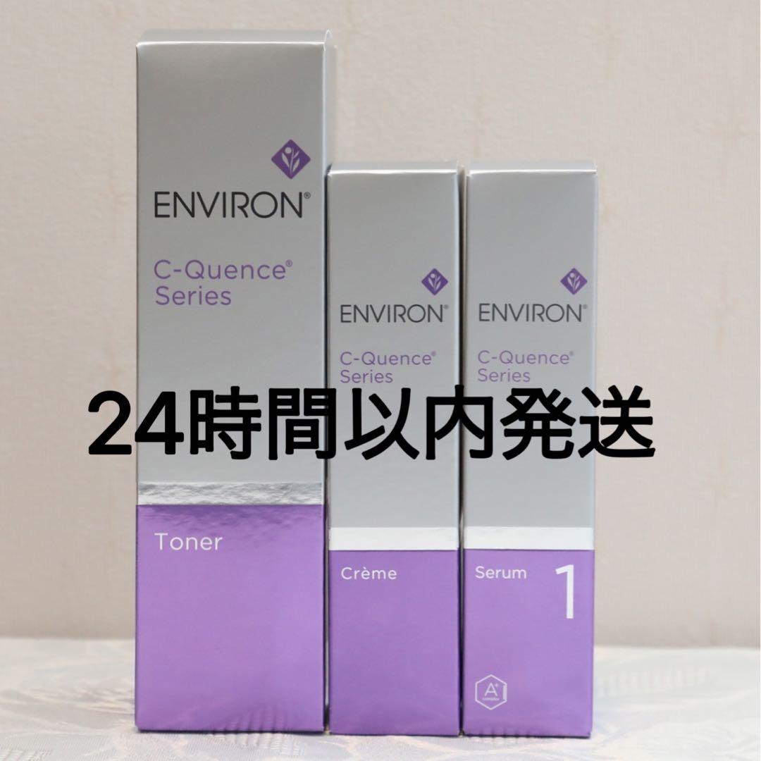 エンビロン ENVIRON C－クエンス トーナー　クリーム　セラム1
