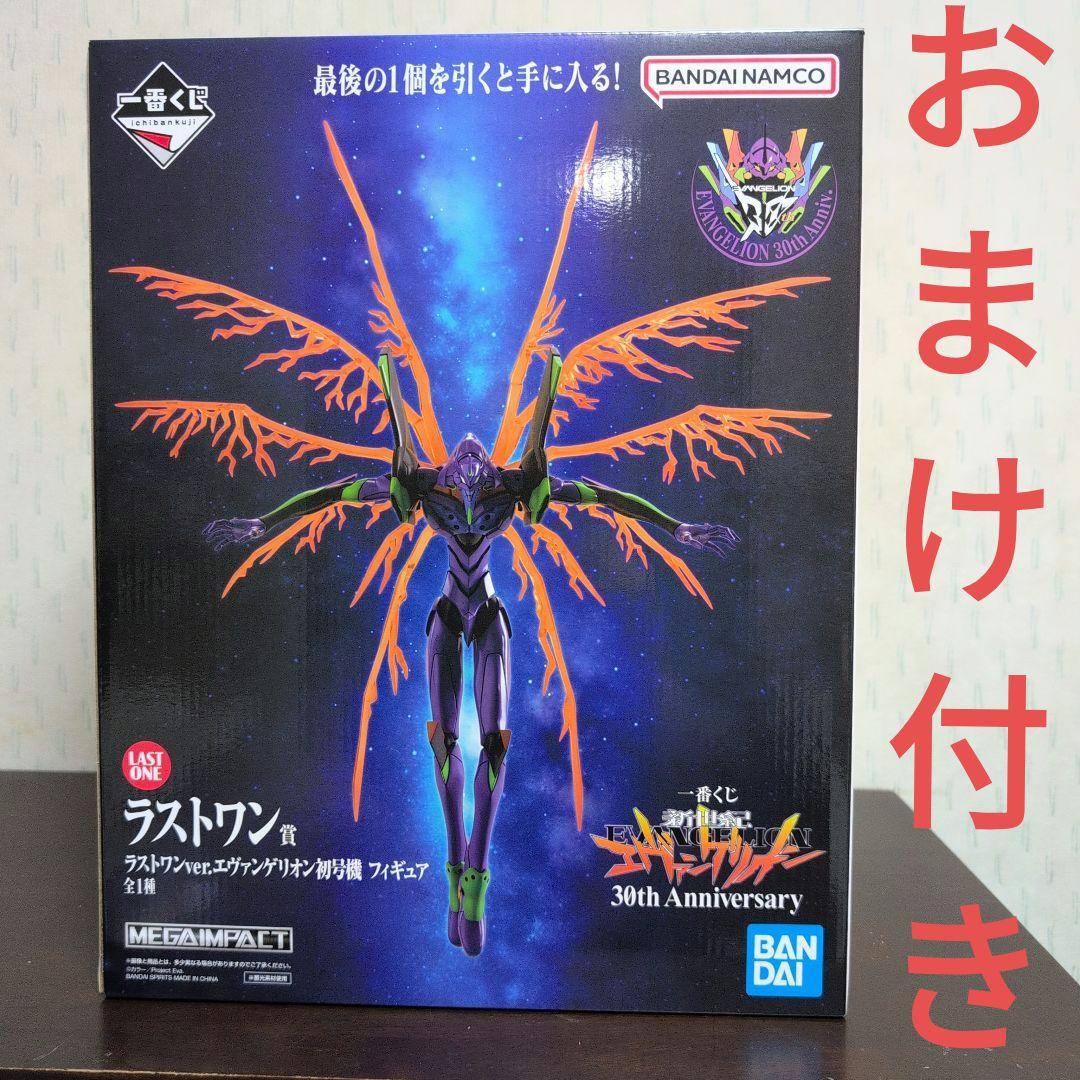 一番くじ　新世紀エヴァンゲリオン　30th　フィギュア　ラストワン賞　初号機