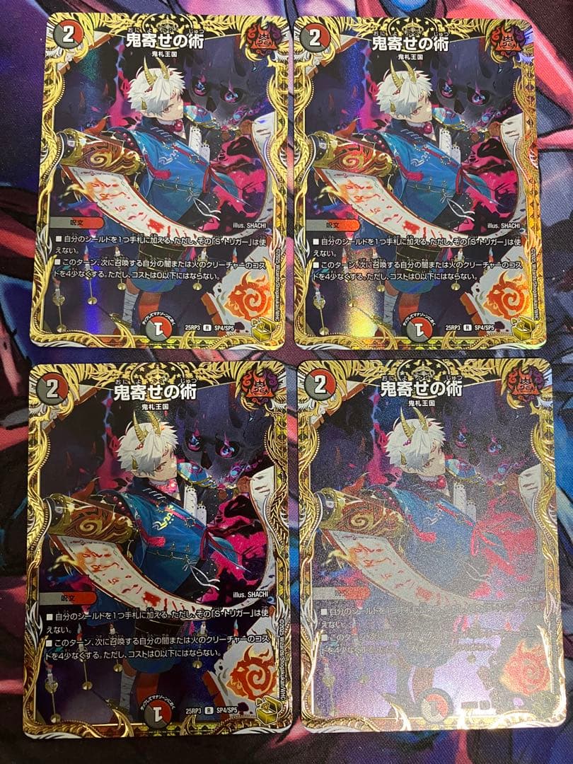 鬼寄せの術　金トレジャー