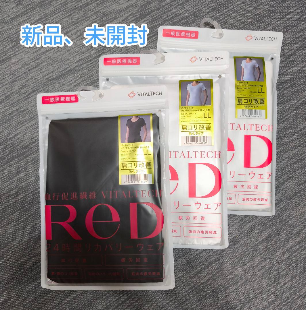 【新品、未開封】ReD レディース半袖 Uネックインナー LL3枚セット