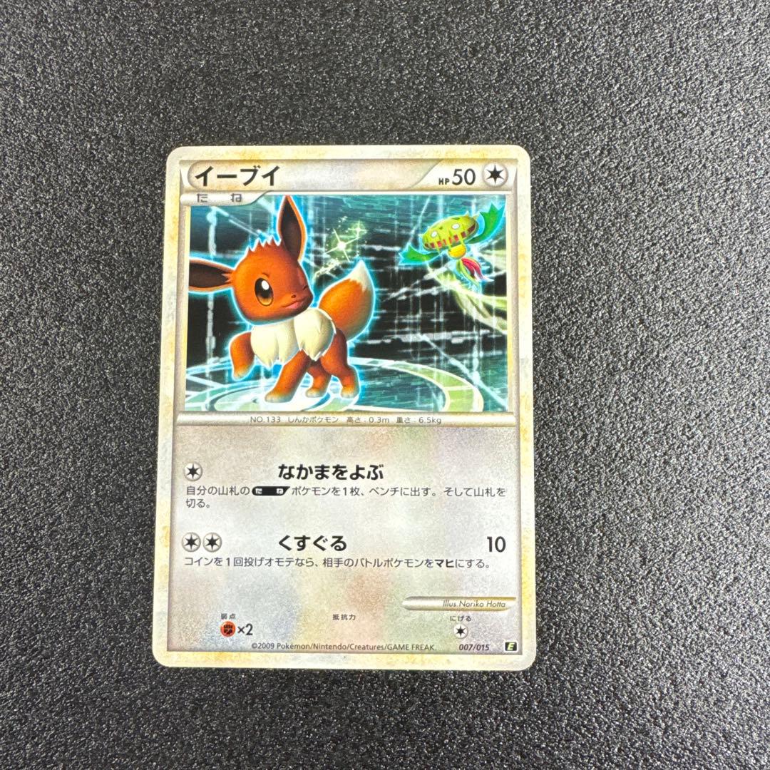イーブイ レジェンド 007/015 p105 - メルカリ