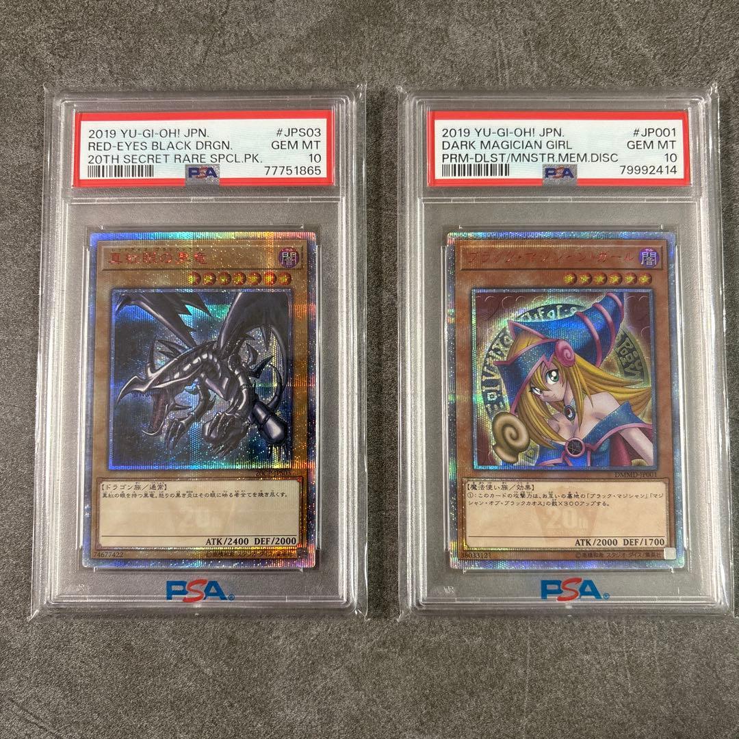 (極美品)ブラックマジシャンガール レッドアイズ 20th クオシク psa10