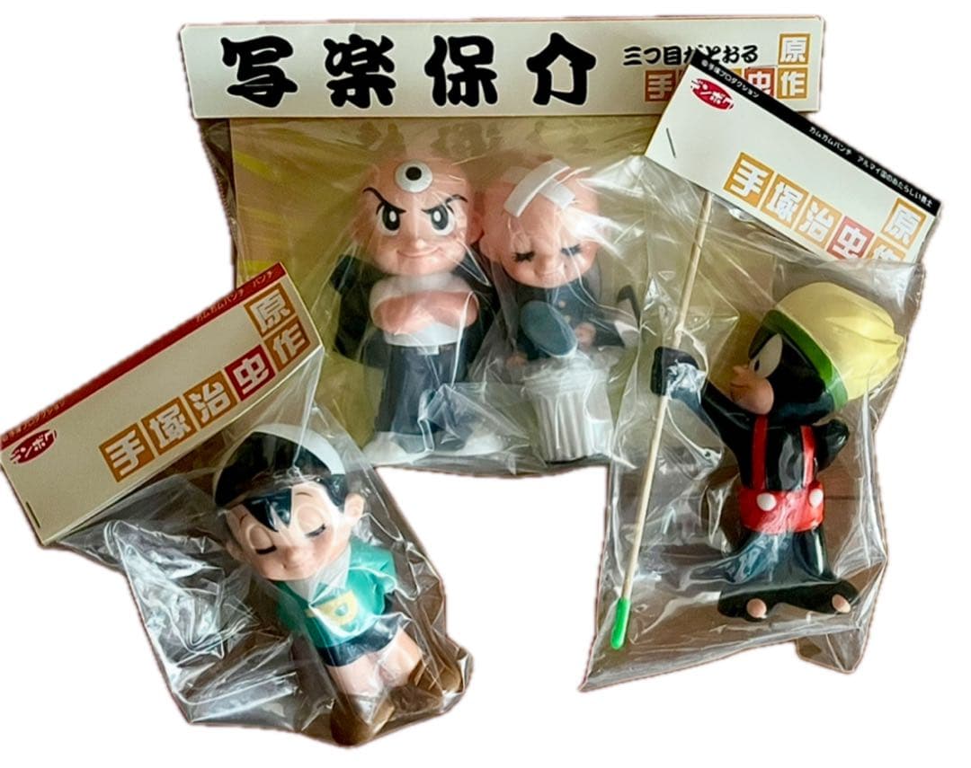 デンボク 写楽保介セット 三つ目がとおる ガムガムパンチ 手塚治虫 ワンフェス