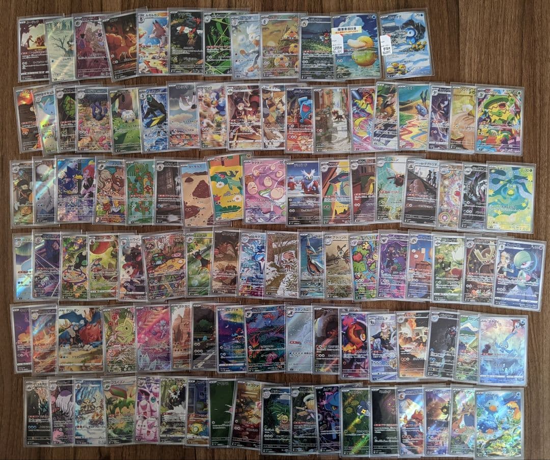 18：ARとCHRのみ、まとめ売り100枚セット、ポケモンカード ポケモンカード AR CHR 20枚セット まとめ売り 被りなし - メルカリ