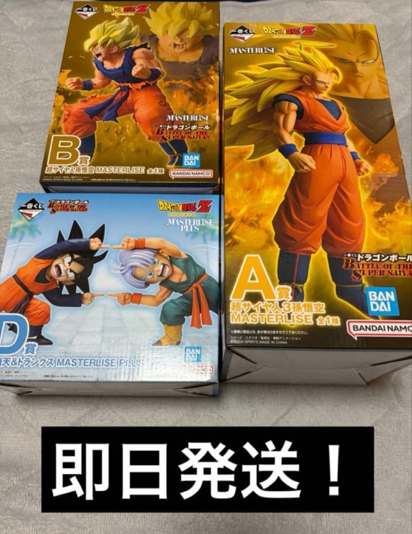 一番くじ ドラゴンボール A賞超サイヤ人3孫悟空 B賞 D賞まとめ3点セット