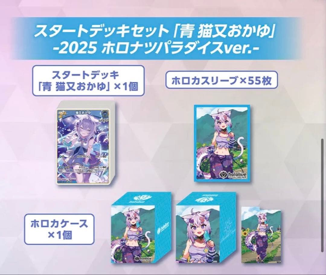 C106限定 「猫又おかゆ」 限定青エール付き ホロライブ