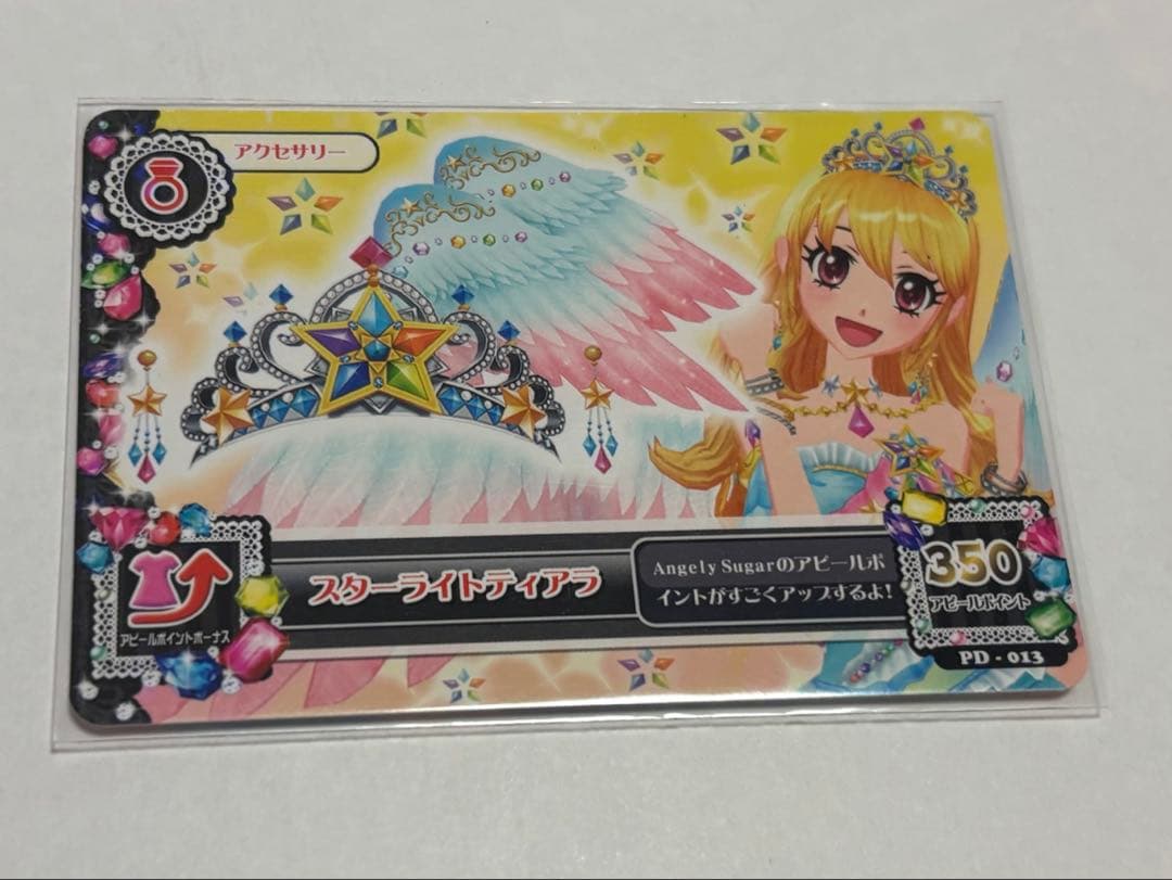 【美品】アイカツカード スターライトティアラ PD 星宮いちご