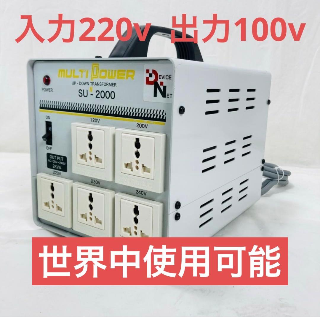 スワロー電機　SU-2000 変圧器 日本製