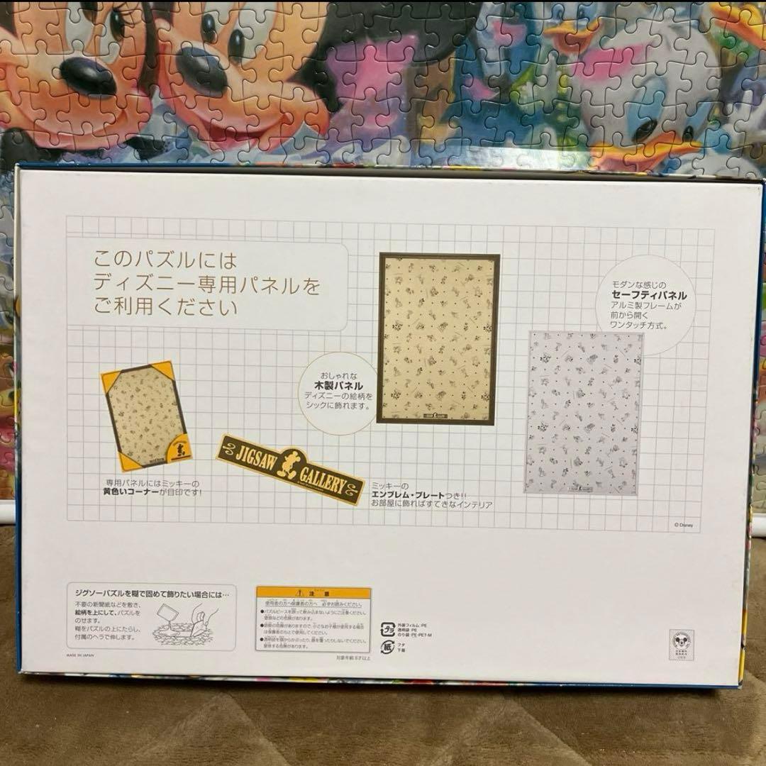 美品 ☆ ジグソーパズル ディズニー フラワーシャワードリーム - メルカリ