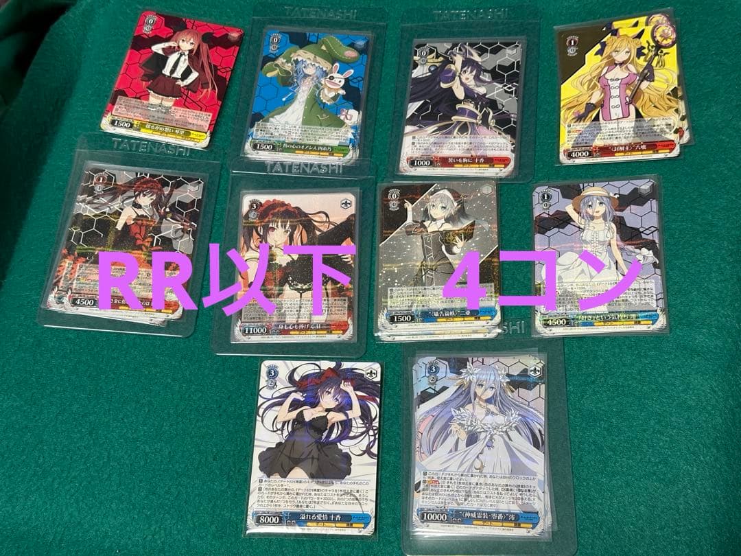 ヴァイスシュヴァルツ デートアライブ Vol.3　RR以下　4コン セット