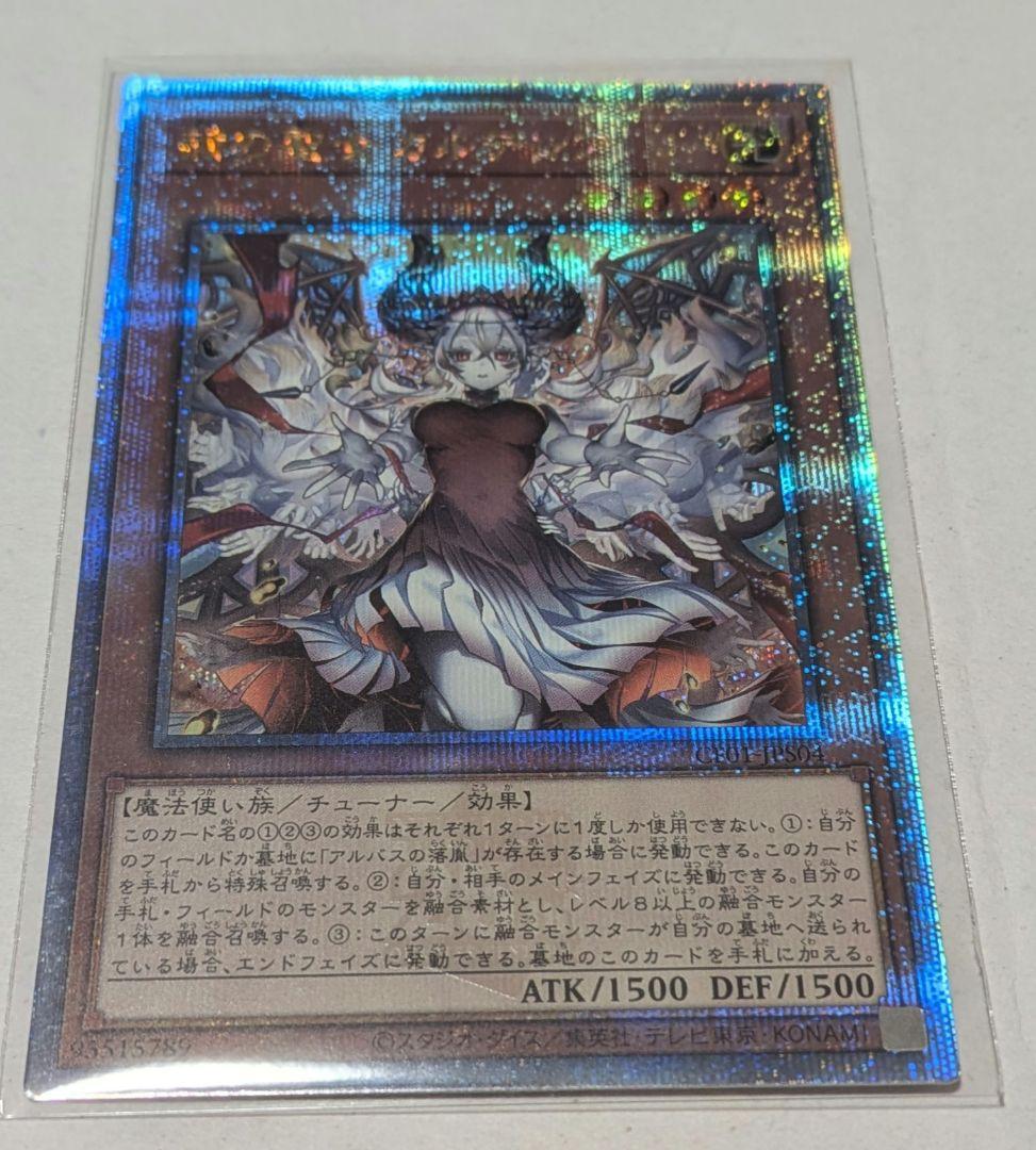 赫の聖女カルテシアQCSE　25th PSA10 赫の聖女カルテシア 25th QCSE クオシク - メルカリ