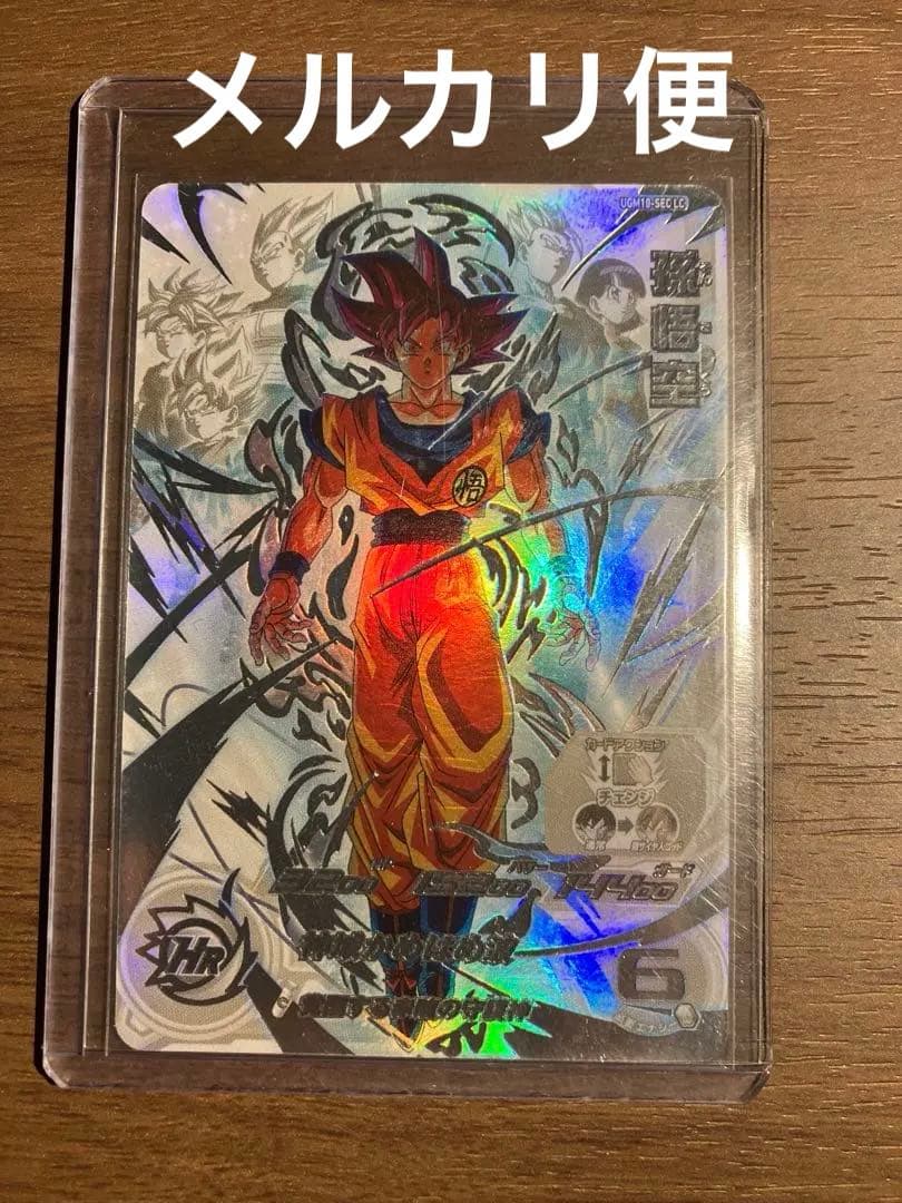 スーパードラゴンボールヒーローズ UGM10-SEC LC孫悟空