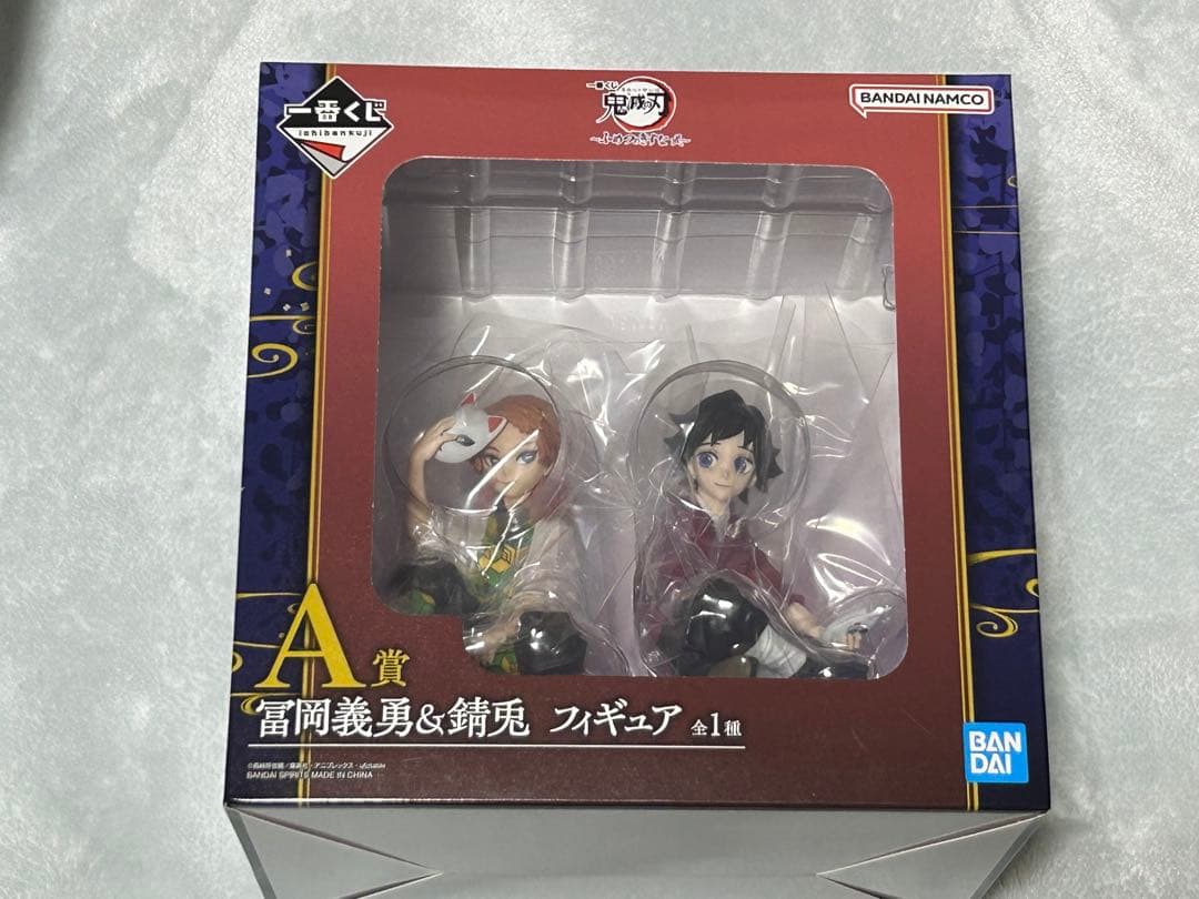 一番くじ 鬼滅の刃 〜ふめつのきずな弍〜 A賞 冨岡義勇＆錆兎 フィギュア