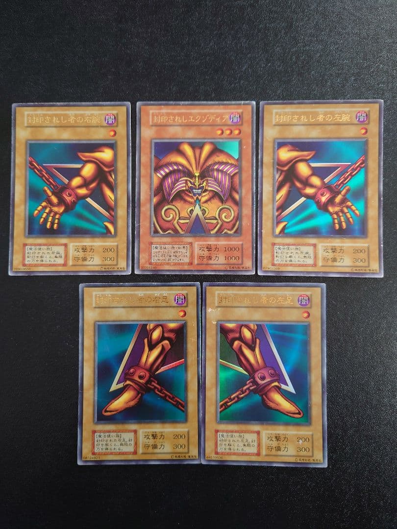 ①　封印されしエクゾディア　初期　遊戯王 遊戯王 封印されしエクゾディア 初期 ウルトラレア 美品 1枚の通販