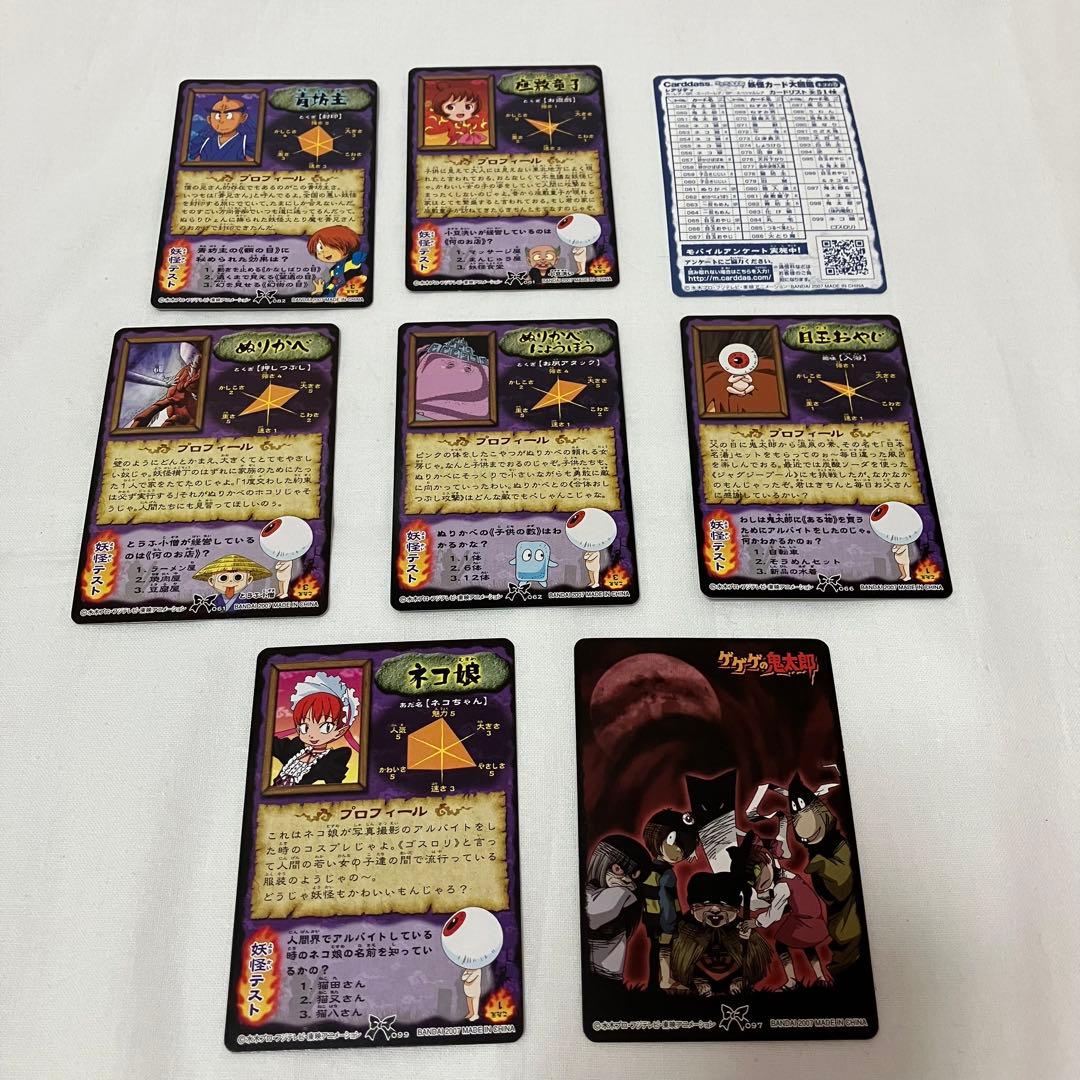 2 ゲゲゲの鬼太郎 5期 妖怪カード大図鑑 ネコの巻 - メルカリ
