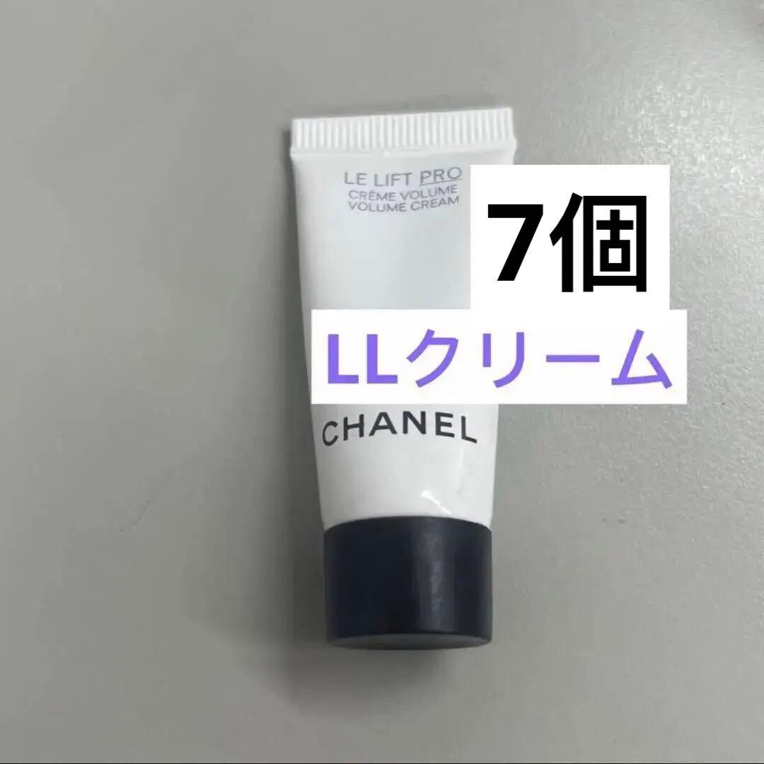 シャネル　LL プロ　クレーム　クリーム　サンプル　5個